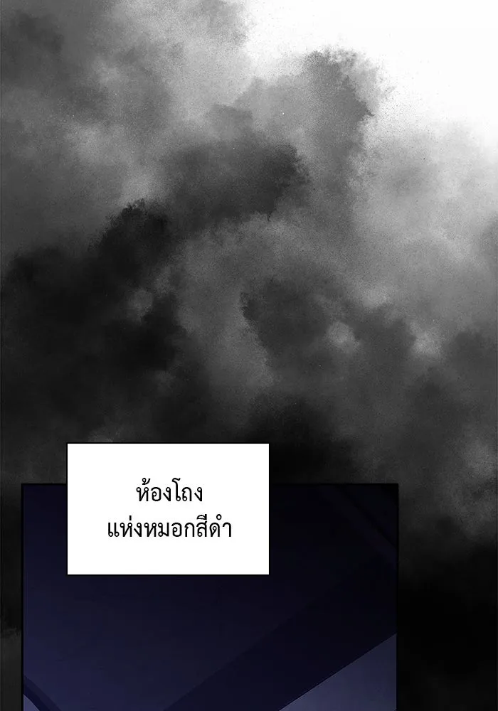 The Regressed Son of a Duke is an Assassin – ลูกชายคนเล็กของดยุกคือมือสังหาร Chap 51 - Next Chap 52