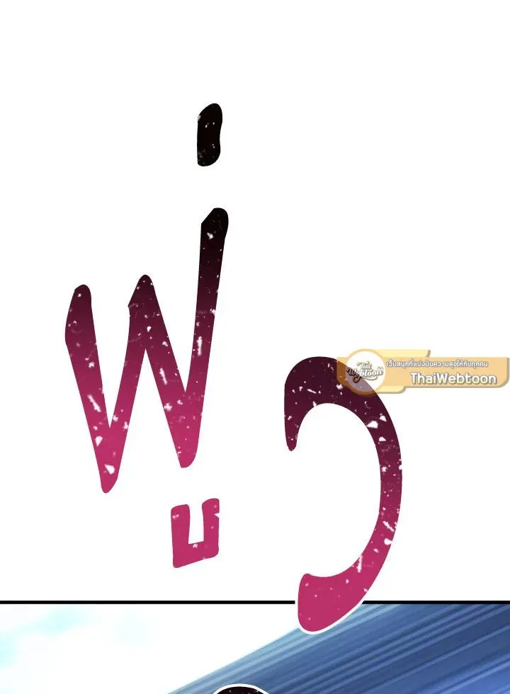 The Hero Returns Chap 100 - Next Chap 101