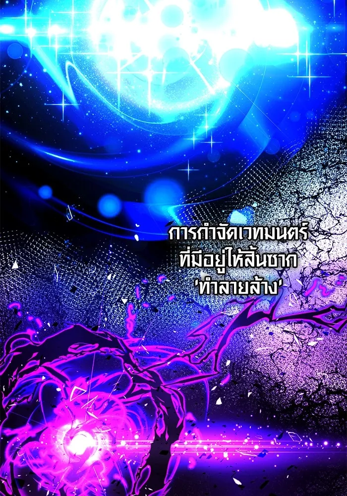 I Obtained a Mythic Item – พลิกชะตาคว้าไอเทมระดับเทพ Chap 50 - Next Chap 51