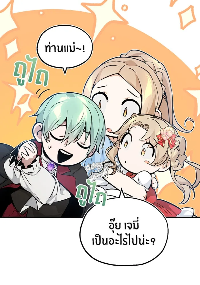 The Dark Magician Transmigrates After 66666 Years – จอมเวทเกิดใหม่ในรอบ 66666 ปี Chap 30 - Next Chap 31