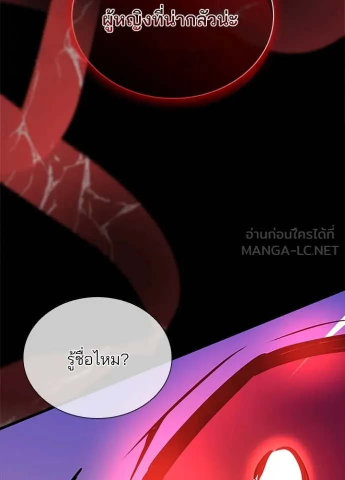 Villain To Kill Chap 186 - Next Chap 187
