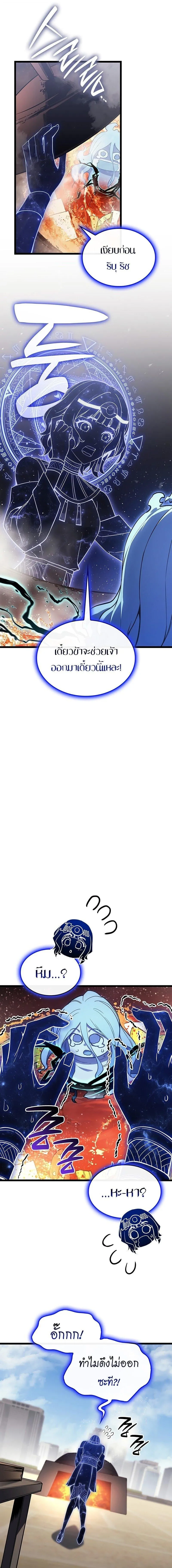 The Return of the Disaster-Class Hero Chap 153 - Next Chap 154