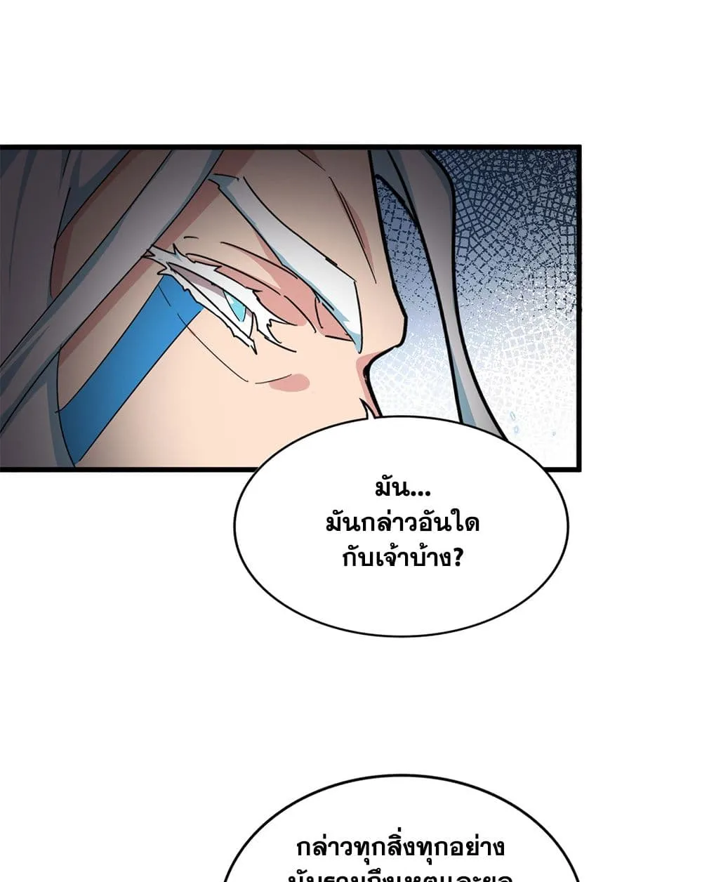 Magic Emperor Chap 877 - Next Chap 878