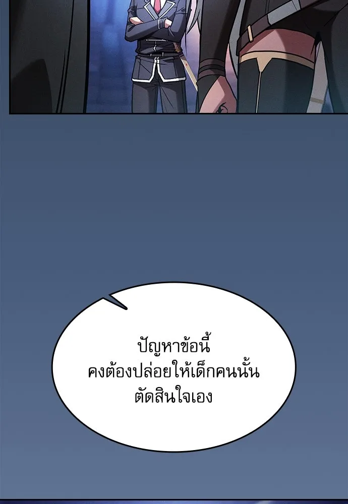 Academy’s Genius Swordmaster – นักดาบอัจฉริยะจากอะคาเดมี Chap 73 - Next Chap 74