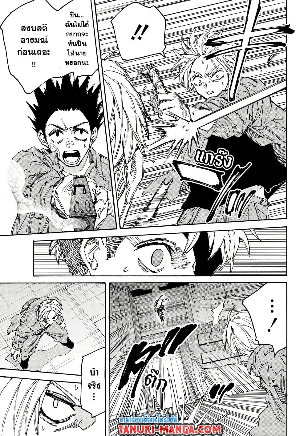 Sakamoto Days Chap 189 - Next Chap 190