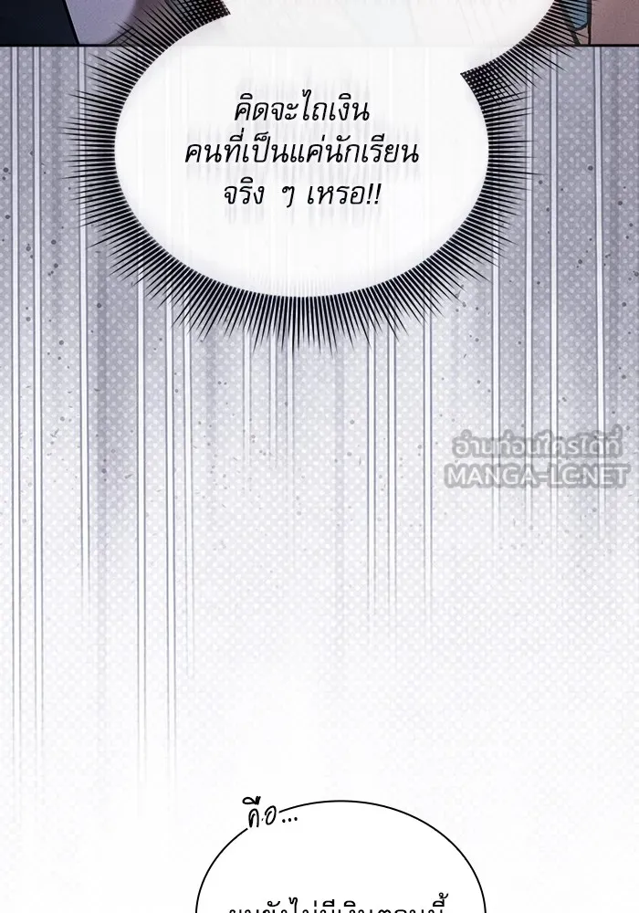 Academy’s Genius Swordmaster – นักดาบอัจฉริยะจากอะคาเดมี Chap 55 - Next Chap 56