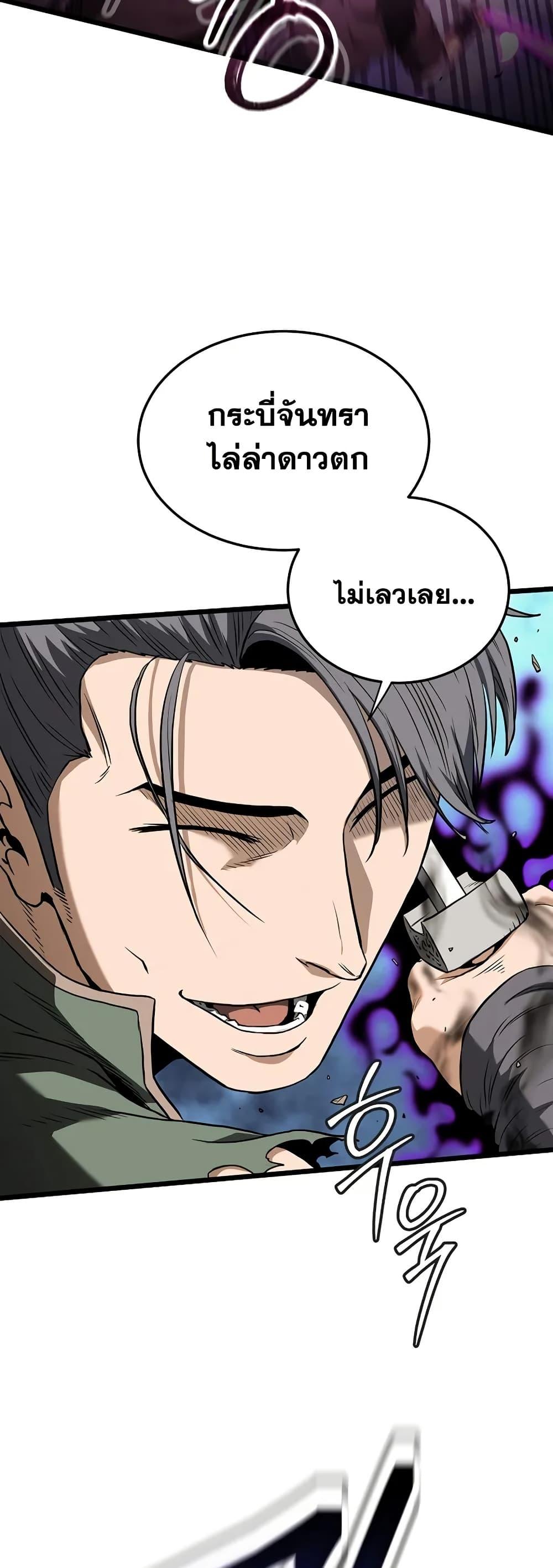 Murim Login Chap 235 - Next Chap 236