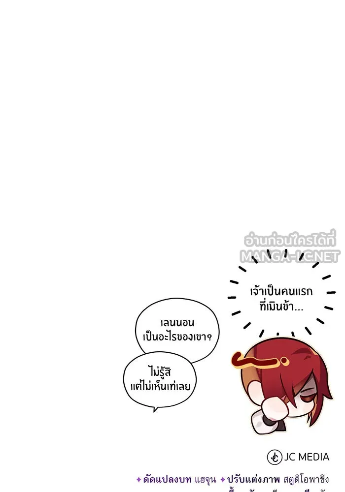 The Dark Magician Transmigrates After 66666 Years – จอมเวทเกิดใหม่ในรอบ 66666 ปี Chap 73 - Next Chap 74