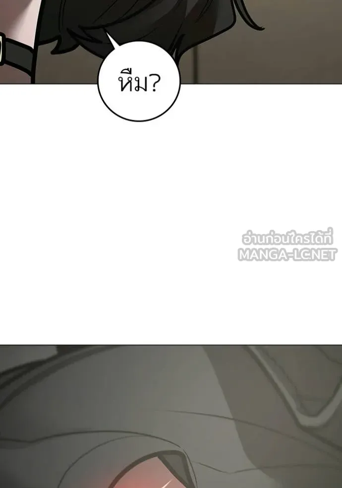 Reality Quest Chap 187 - Next Chap 188