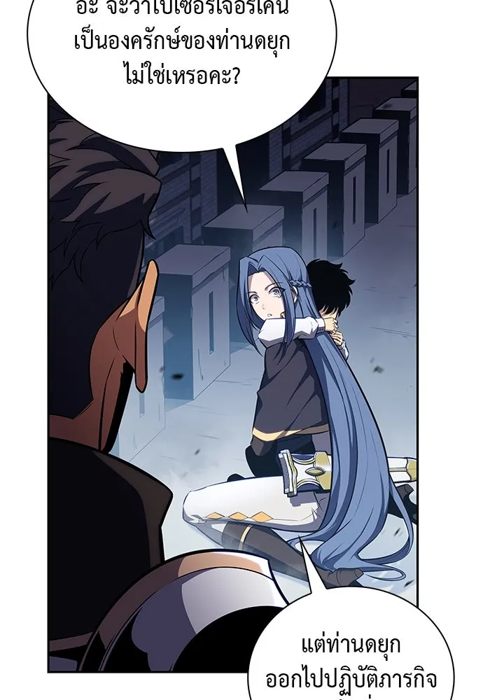 The Regressed Son of a Duke is an Assassin – ลูกชายคนเล็กของดยุกคือมือสังหาร Chap 3 - Next Chap 4