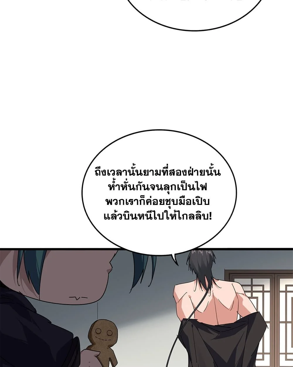 Magic Emperor Chap 921 - Next Chap 922