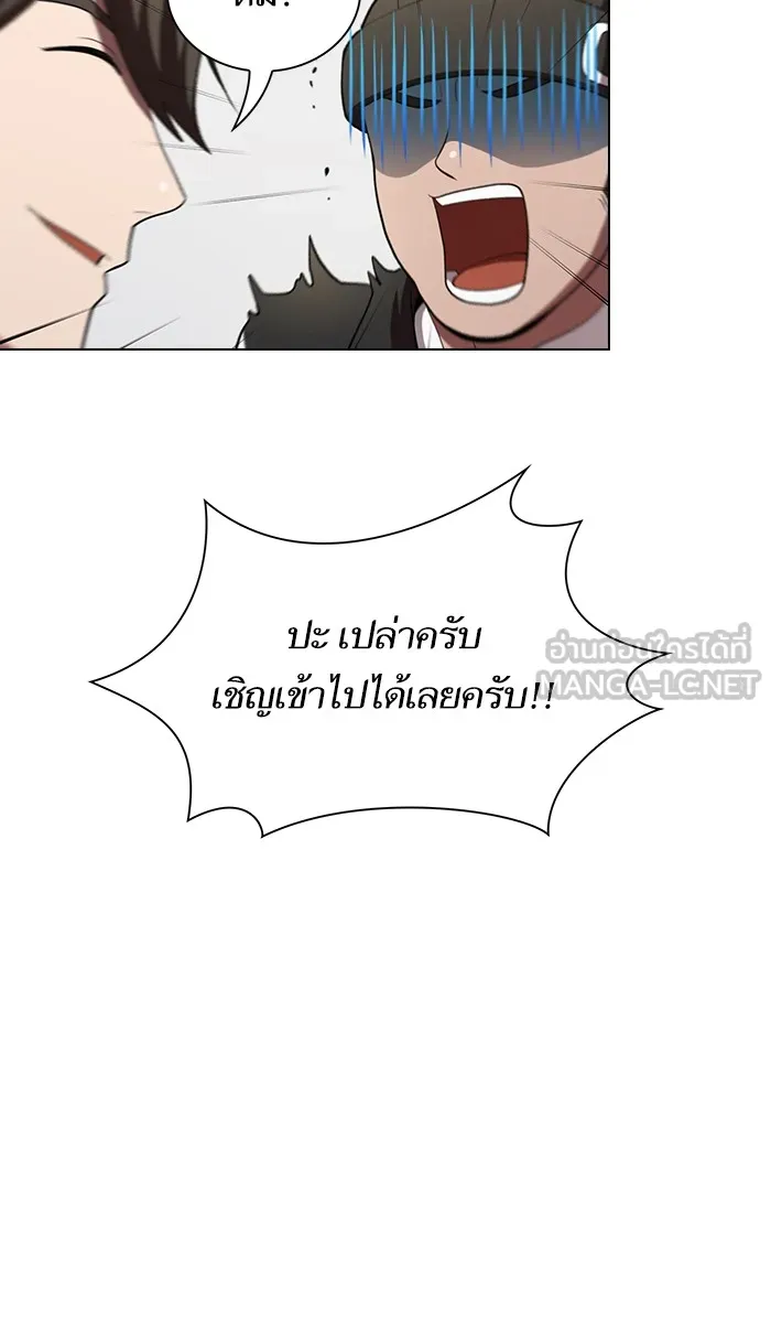 The Tutorial Tower of the Advanced Player – ผู้เล่นขั้นเทพแห่งหอคอยฝึกสอน Chap 36 - Next Chap 37