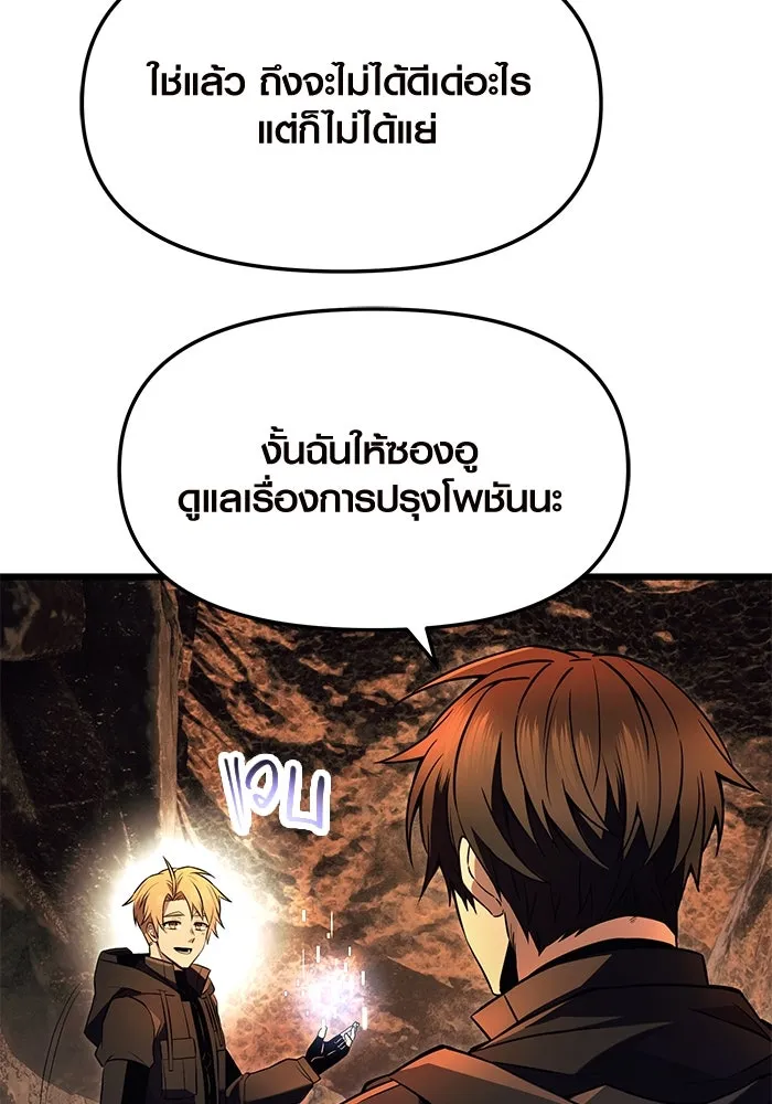 I Obtained a Mythic Item – พลิกชะตาคว้าไอเทมระดับเทพ Chap 70 - Next Chap 71