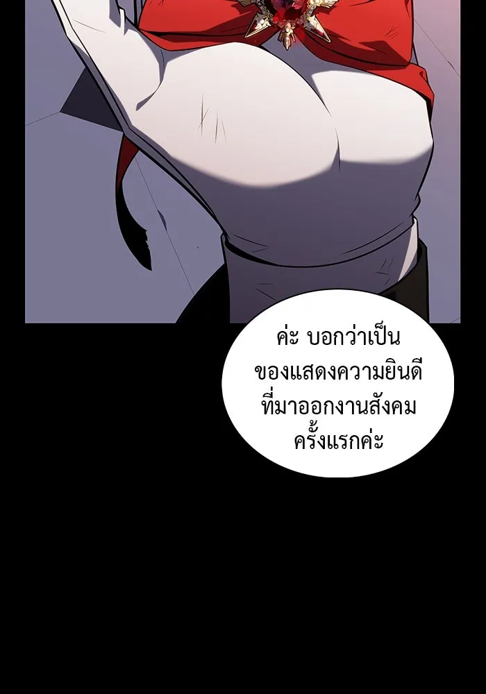 The Regressed Son of a Duke is an Assassin – ลูกชายคนเล็กของดยุกคือมือสังหาร Chap 38 - Next Chap 39