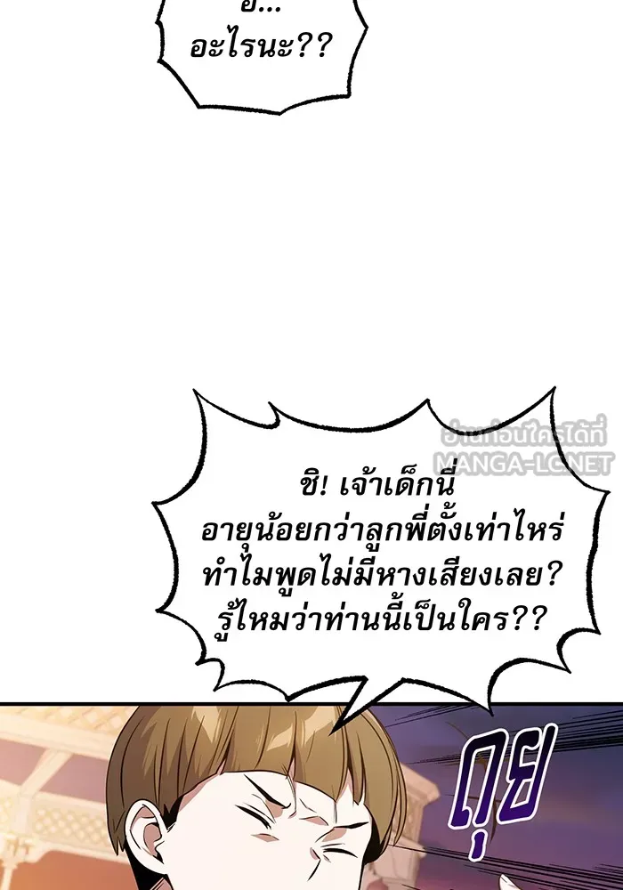 The Dark Magician Transmigrates After 66666 Years – จอมเวทเกิดใหม่ในรอบ 66666 ปี Chap 10 - Next Chap 11