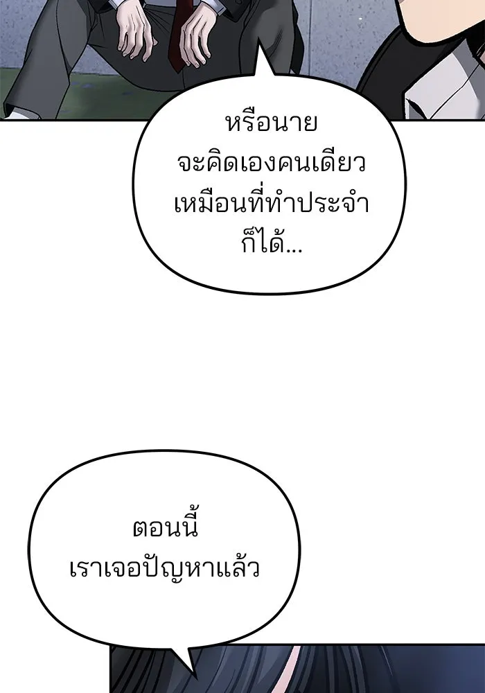 The Bully in Charge Chap 180 - Next Chap 181