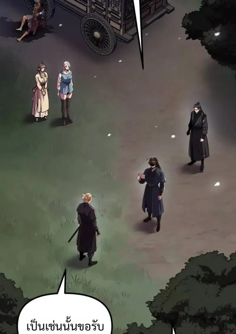 Chronicles of the Demon Faction Chap 153 - Next Chap 154