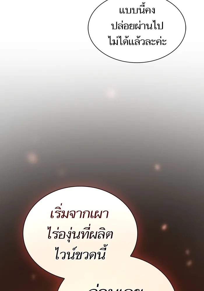 The Tutorial Tower of the Advanced Player – ผู้เล่นขั้นเทพแห่งหอคอยฝึกสอน Chap 221 - Next Chap 222