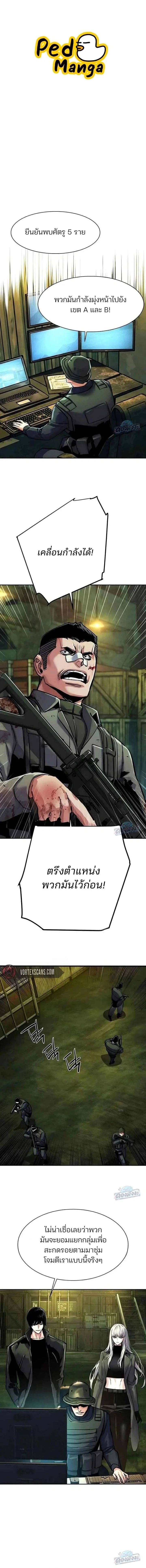 Mercenary Enrollment Chap 279 - Next Chap 280
