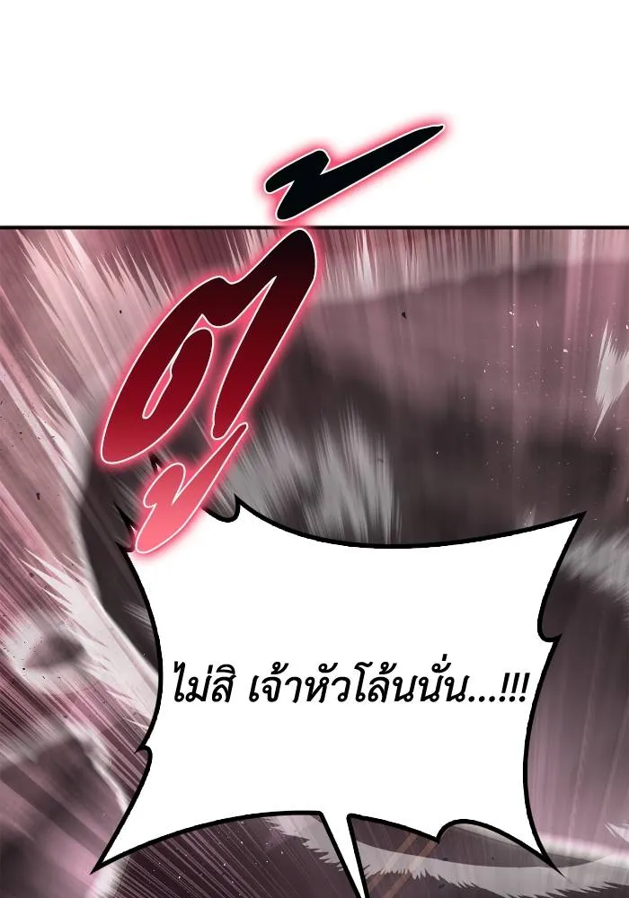 Superhuman Battlefield Chap 104 - Next Chap 105