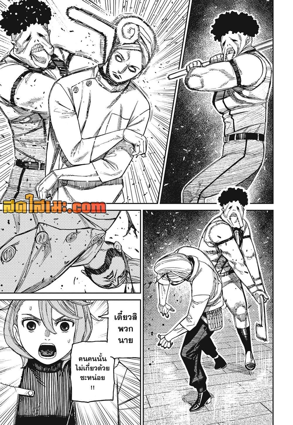 DANDADAN Chap 235 - Next Chap 236