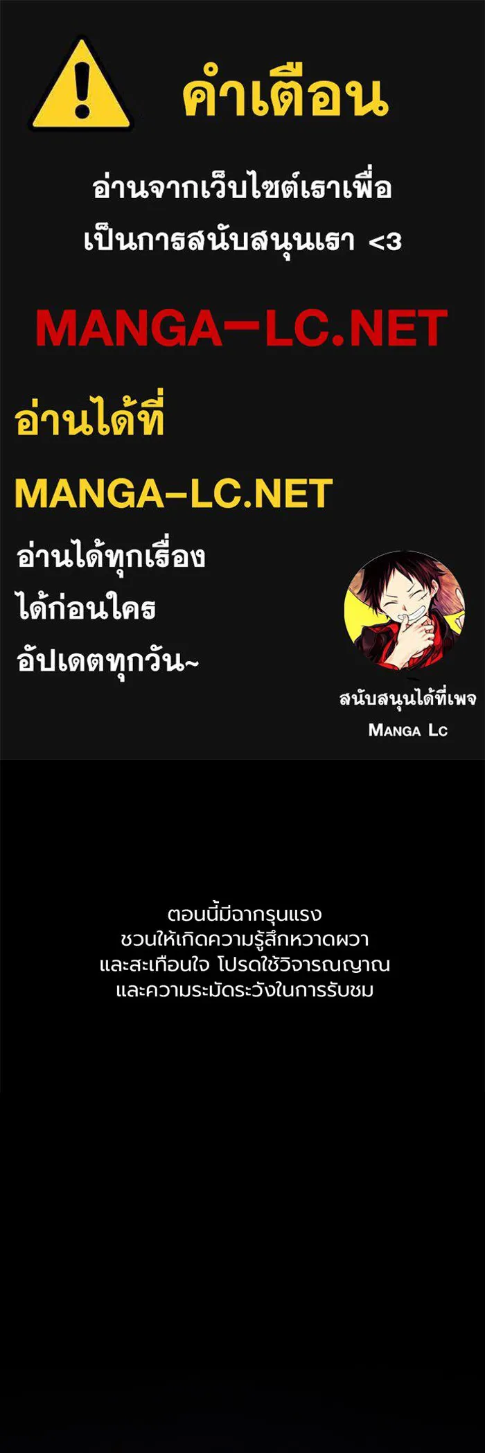 Academy’s Genius Swordmaster – นักดาบอัจฉริยะจากอะคาเดมี Chap 48 - Next Chap 49