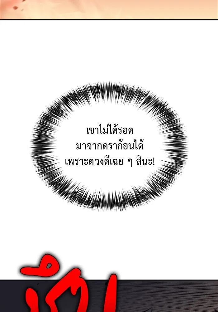 The Regressed Son of a Duke is an Assassin – ลูกชายคนเล็กของดยุกคือมือสังหาร Chap 15 - Next Chap 16