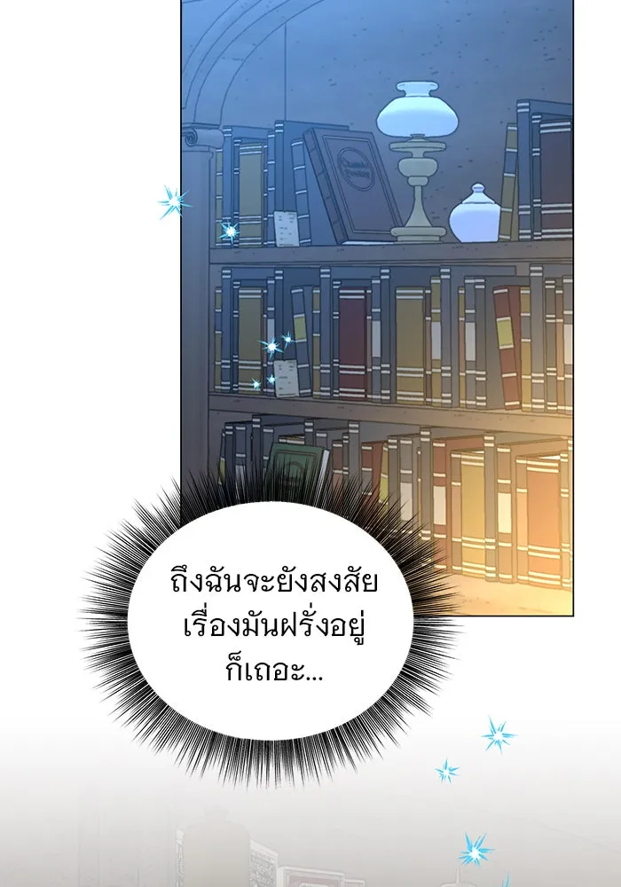 The Academy Is Doomed Chap 56 - Next Chap 57