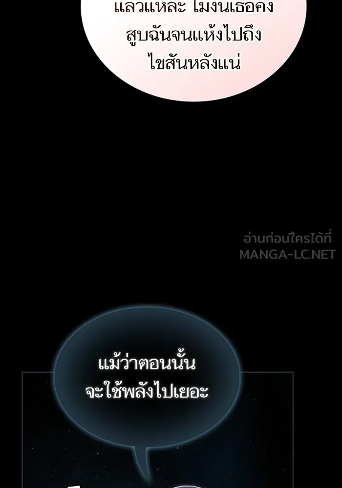 The Tutorial Tower of the Advanced Player – ผู้เล่นขั้นเทพแห่งหอคอยฝึกสอน Chap 190 - Next Chap 191