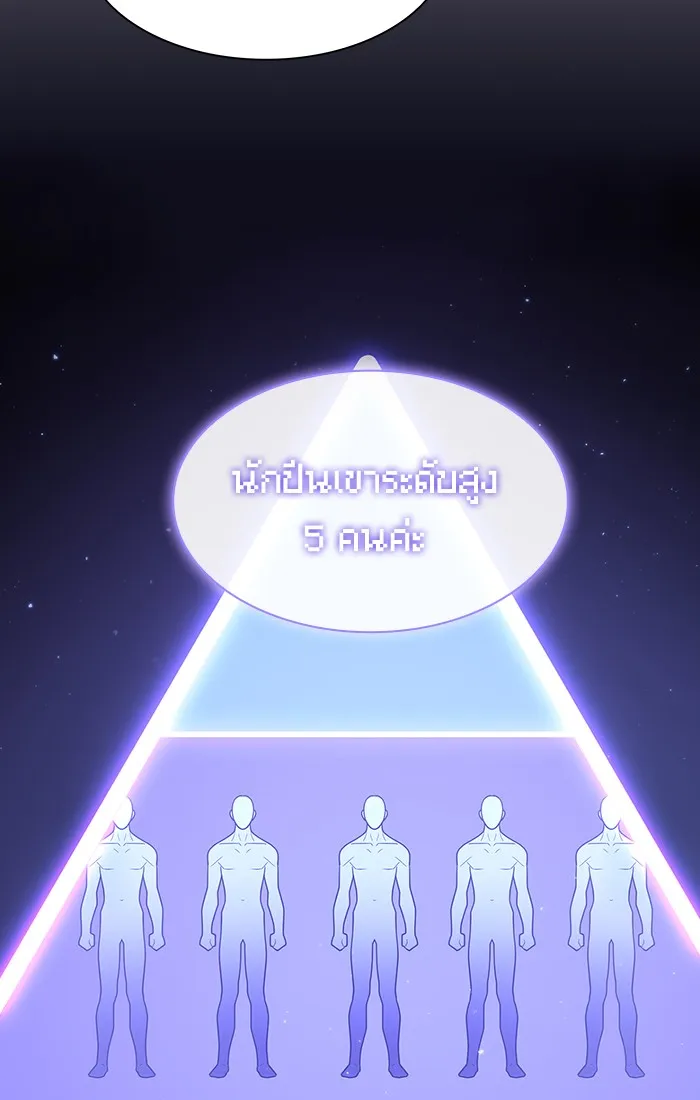 The Tutorial Tower of the Advanced Player – ผู้เล่นขั้นเทพแห่งหอคอยฝึกสอน Chap 26 - Next Chap 27