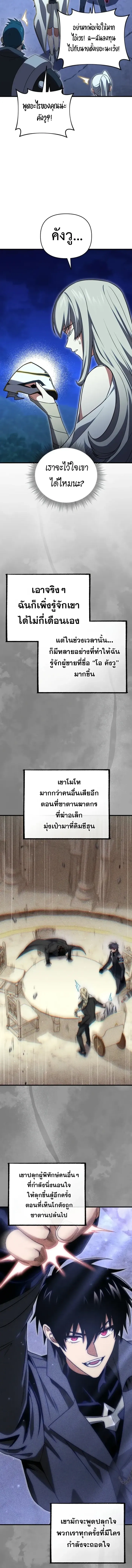 Player Who Returned 10,000 Years Later Chap 122 - Next Chap 123