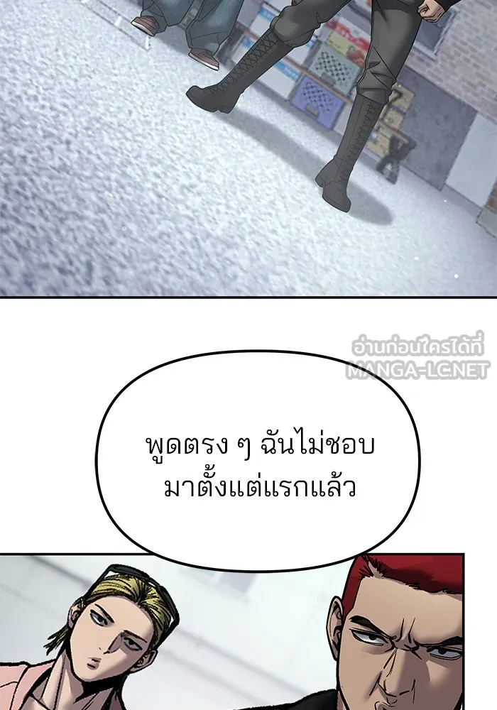 The Bully in Charge Chap 183 - Next Chap 184