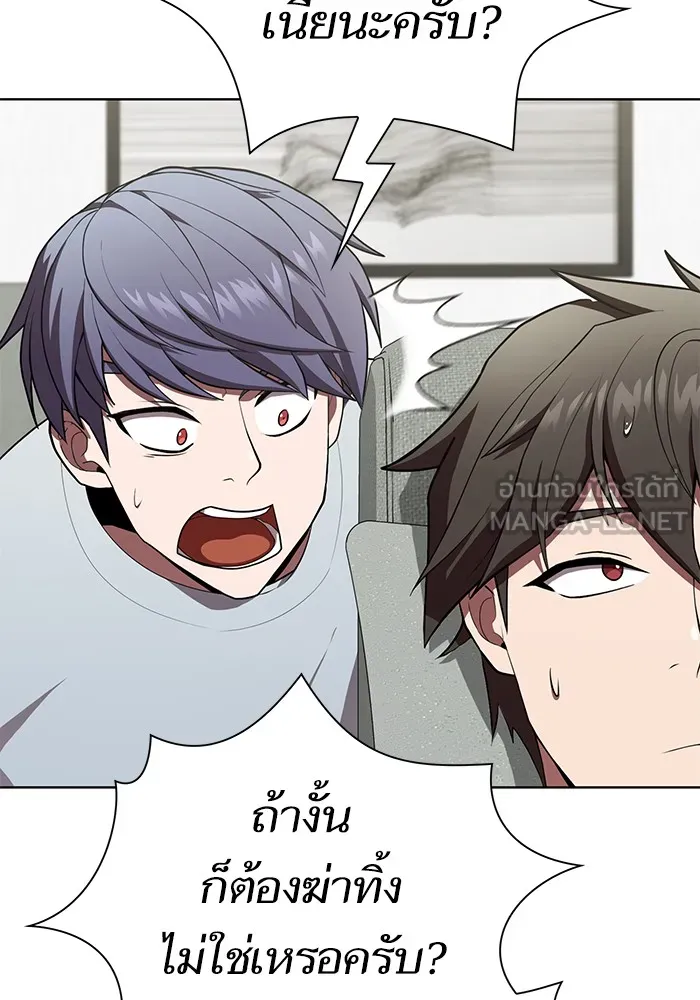 The Tutorial Tower of the Advanced Player – ผู้เล่นขั้นเทพแห่งหอคอยฝึกสอน Chap 84 - Next Chap 85