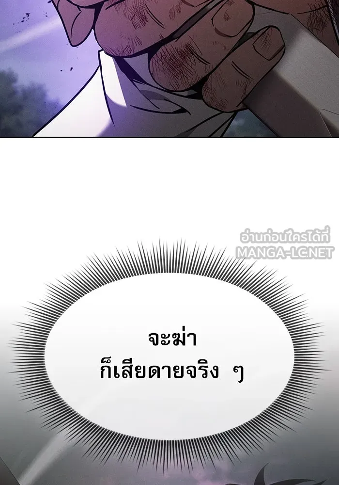 Academy’s Genius Swordmaster – นักดาบอัจฉริยะจากอะคาเดมี Chap 46 - Next Chap 47