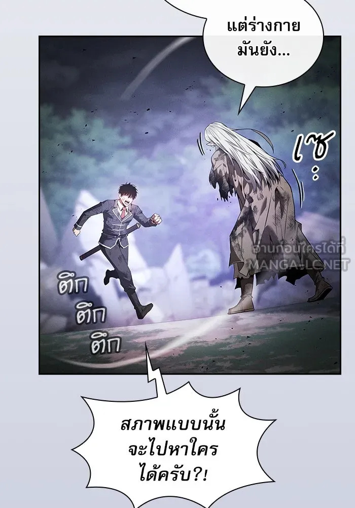 Academy’s Genius Swordmaster – นักดาบอัจฉริยะจากอะคาเดมี Chap 45 - Next Chap 46