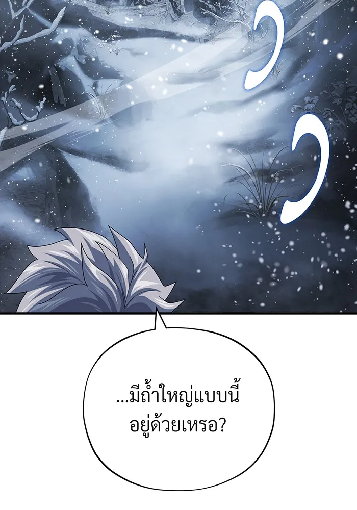 The Dark Magician Transmigrates After 66666 Years – จอมเวทเกิดใหม่ในรอบ 66666 ปี Chap 115 - Next Chap 116