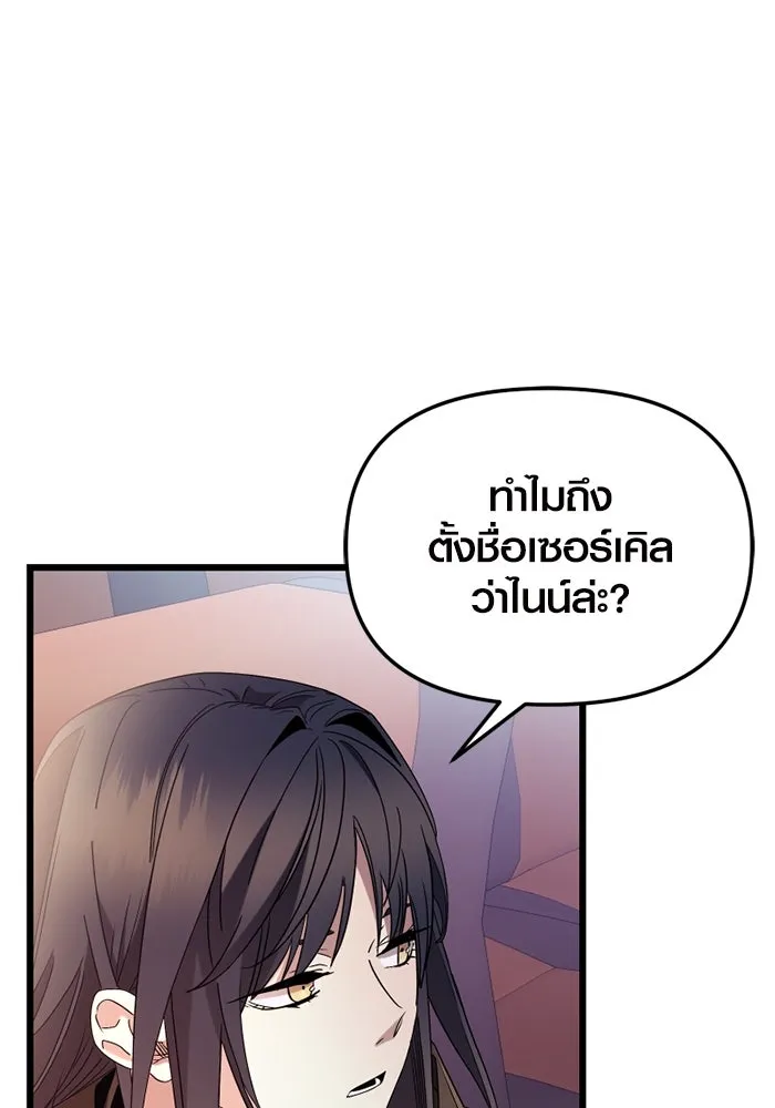 I Obtained a Mythic Item – พลิกชะตาคว้าไอเทมระดับเทพ Chap 107 - Next Chap 108