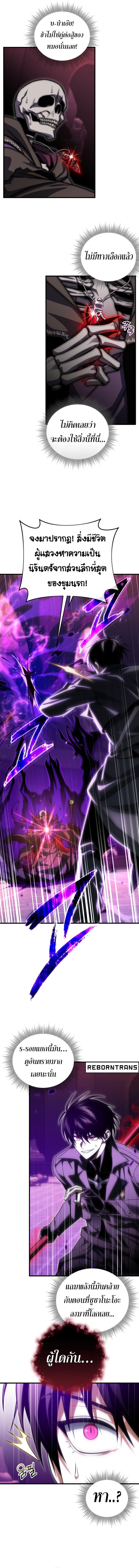 Player Who Returned 10,000 Years Later Chap 100 - Next Chap 101