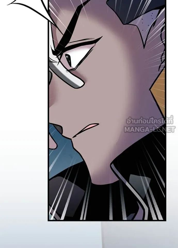 Villain To Kill Chap 208 - Next Chap 209