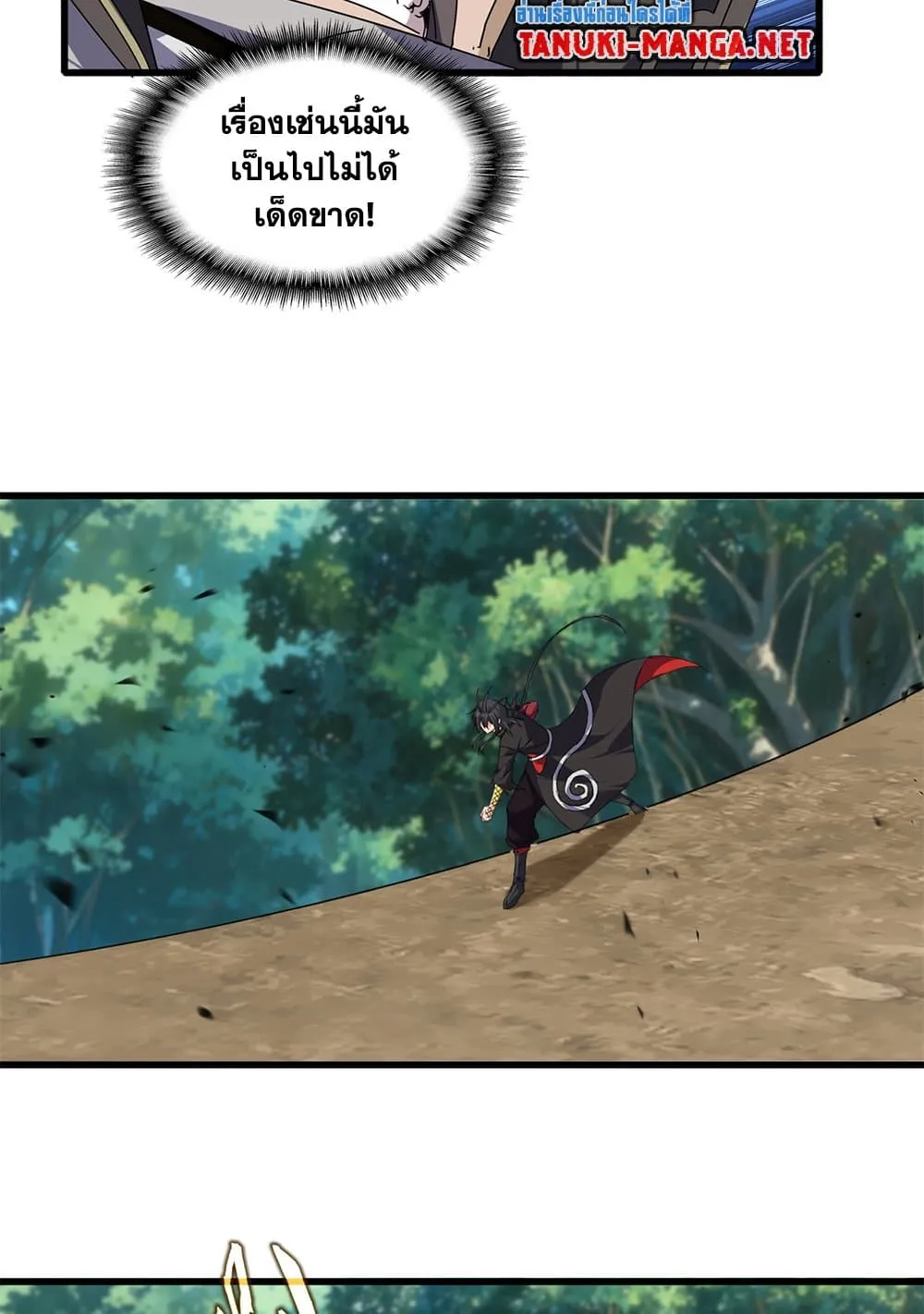 Magic Emperor Chap 865 - Next Chap 866