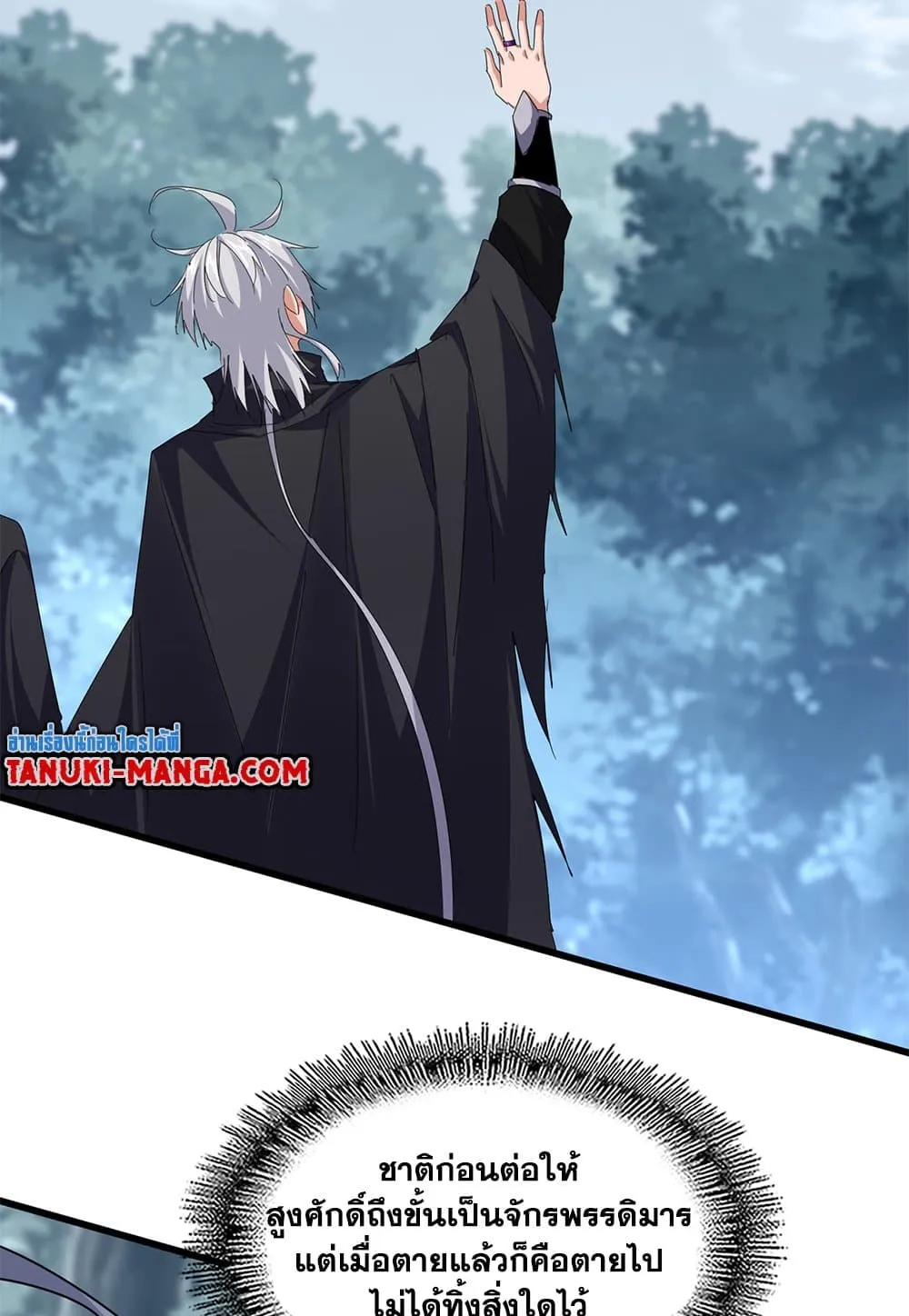 Magic Emperor Chap 791 - Next Chap 792