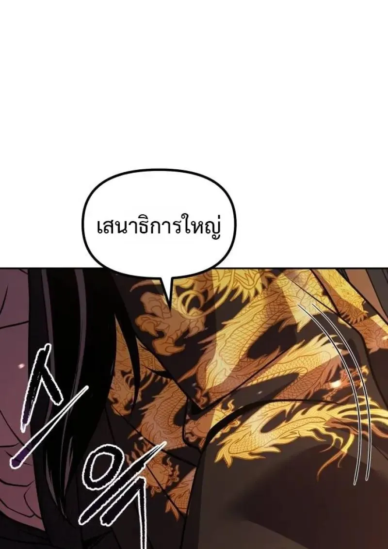 Chronicles of the Demon Faction Chap 153 - Next Chap 154