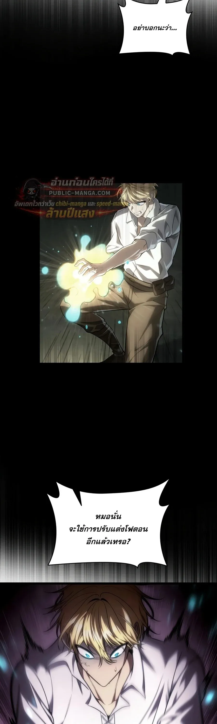 Infinite Mage Chap 174 - Next Chap 175
