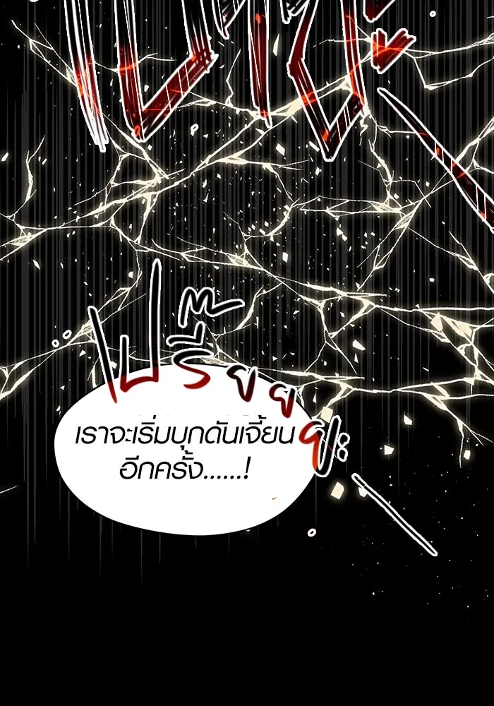 I Obtained a Mythic Item – พลิกชะตาคว้าไอเทมระดับเทพ Chap 2 - Next Chap 3
