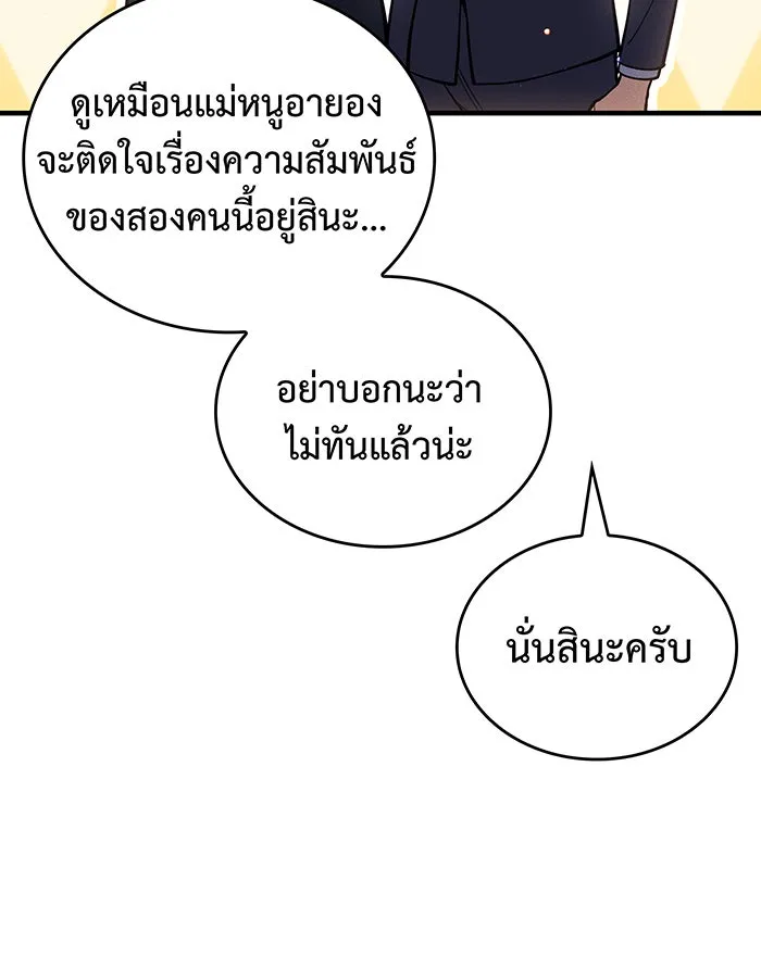 Regressing With the King’s Power – เกิดใหม่พร้อมพลังแห่งราชัน Chap 80 - Next Chap 81