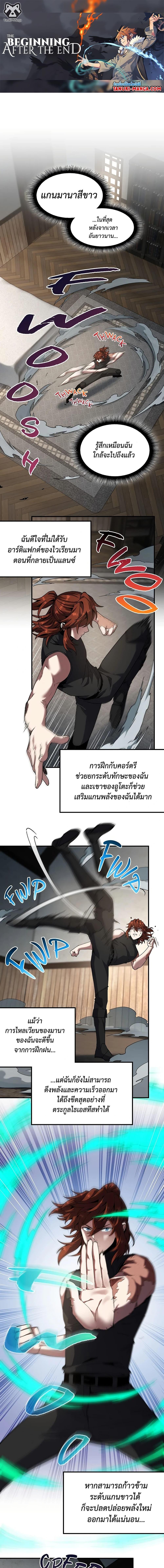 The Beginning After The End Chap 223 - Next Chap 224