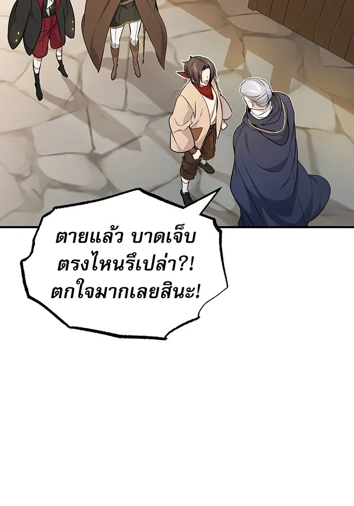 The Dark Magician Transmigrates After 66666 Years – จอมเวทเกิดใหม่ในรอบ 66666 ปี Chap 18 - Next Chap 19