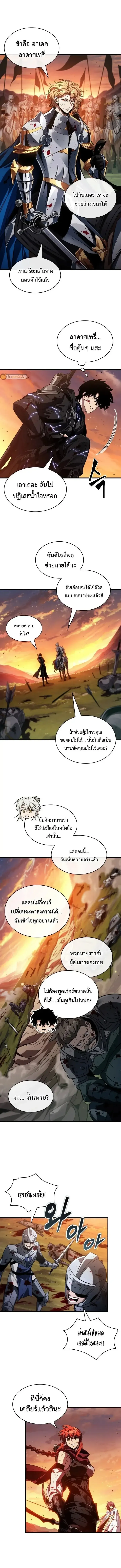 Pick Me Up, Infinite Gacha Chap 176 - Next Chap 177