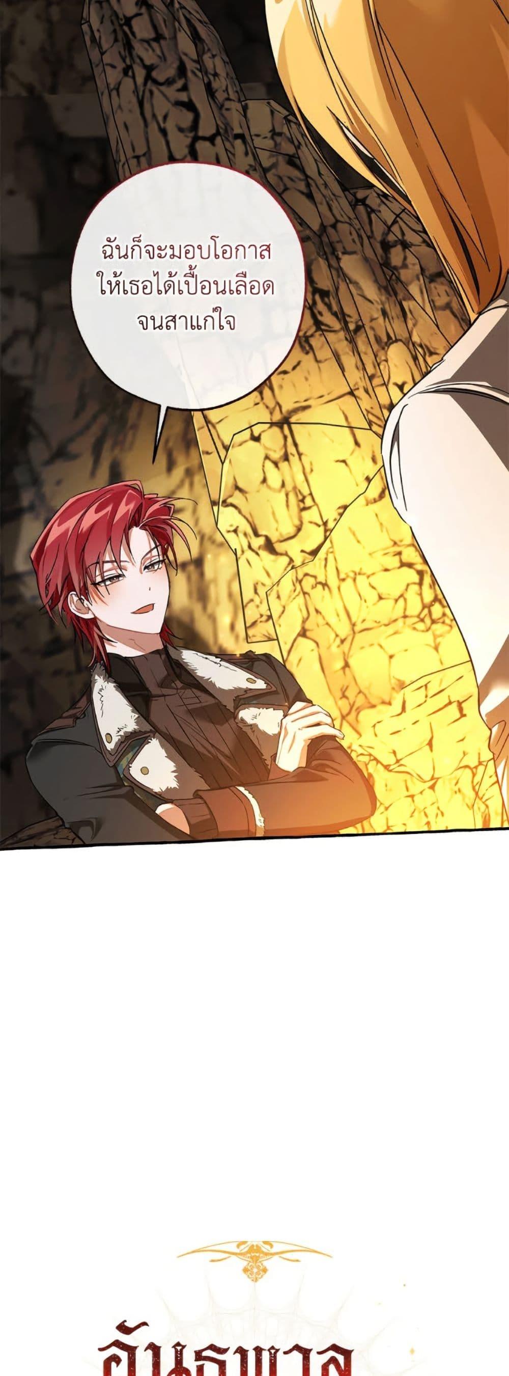 Trash of the Count’s Family Chap 150 - Next Chap 151
