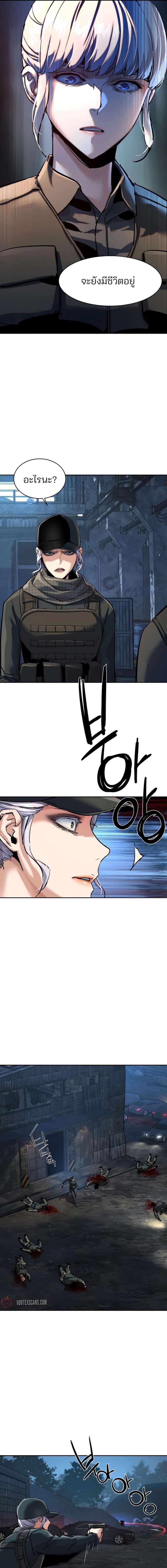 Mercenary Enrollment Chap 269 - Next Chap 270